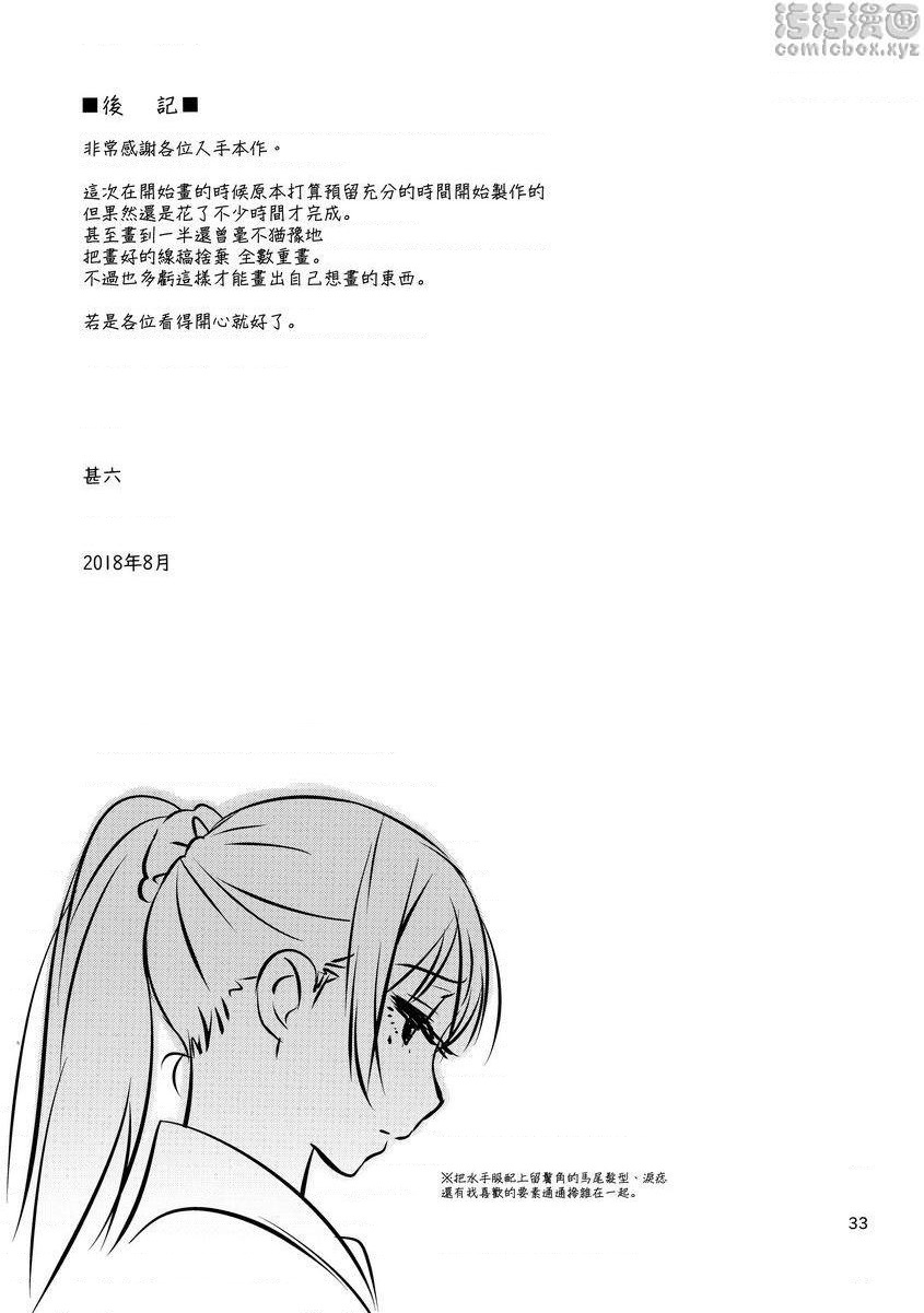 弟的女儿, หน้า 31