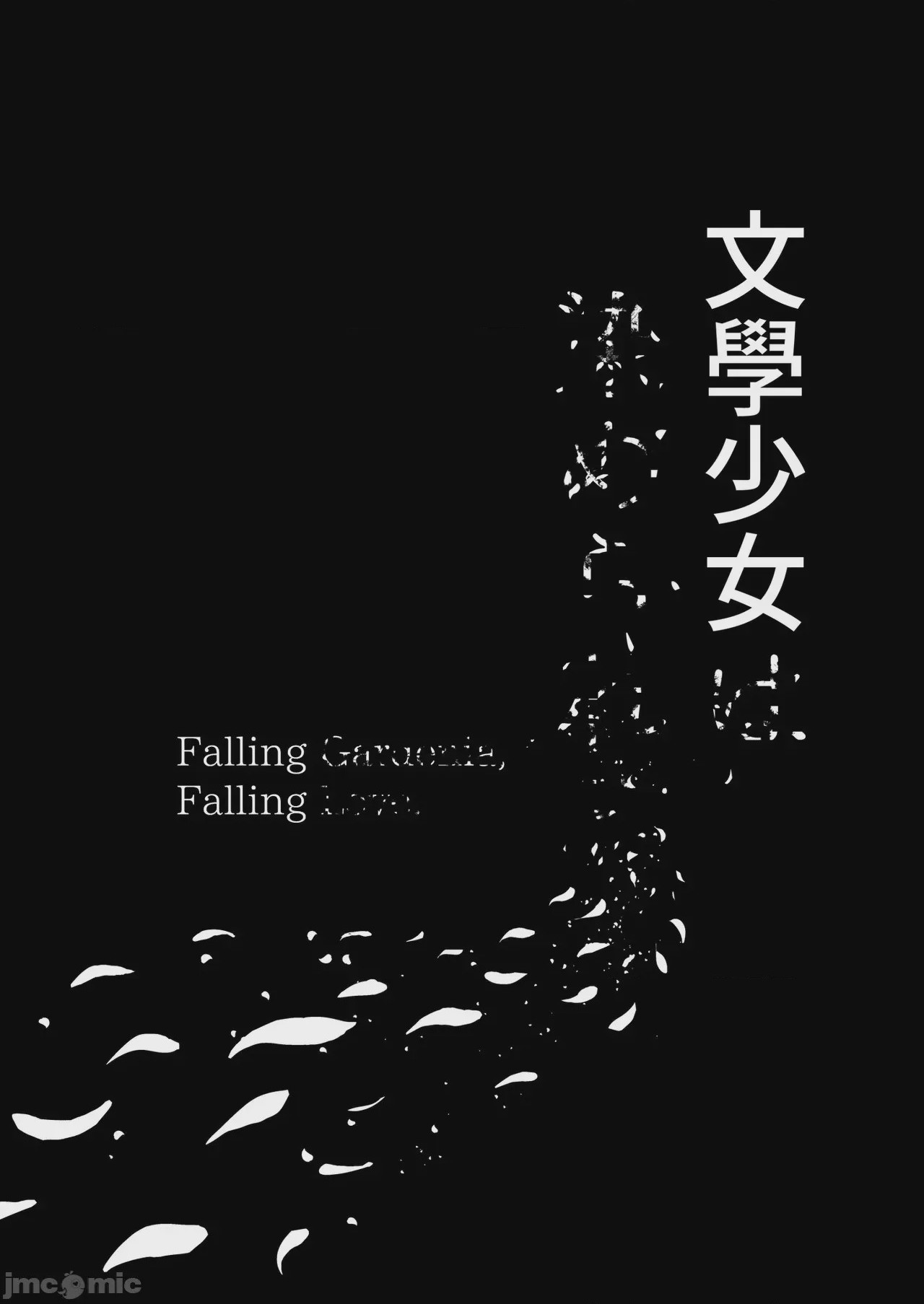 第1话, страница 192