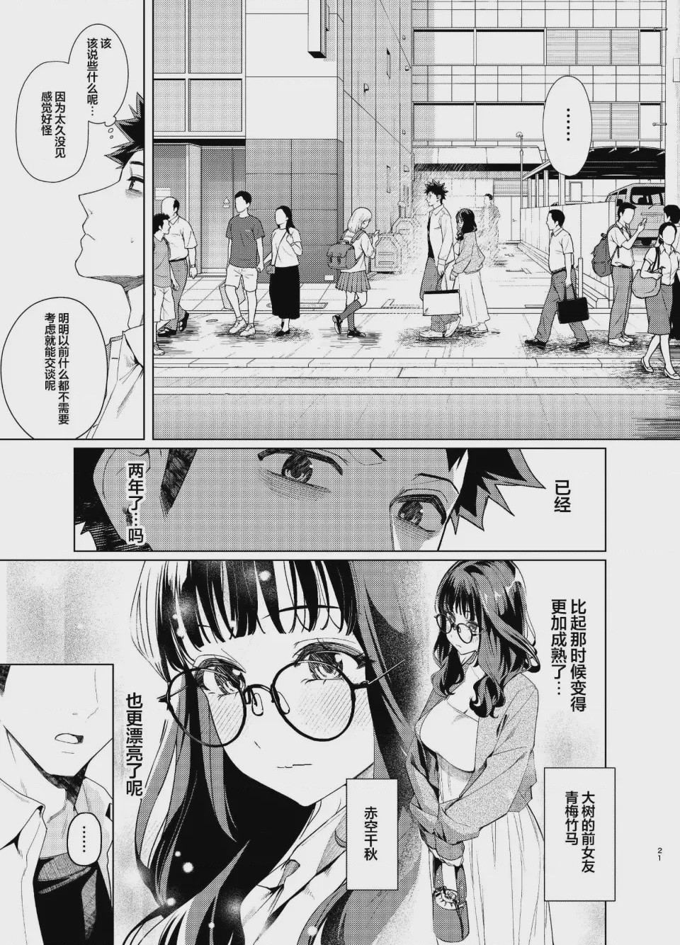 第 1 章, pahina 55