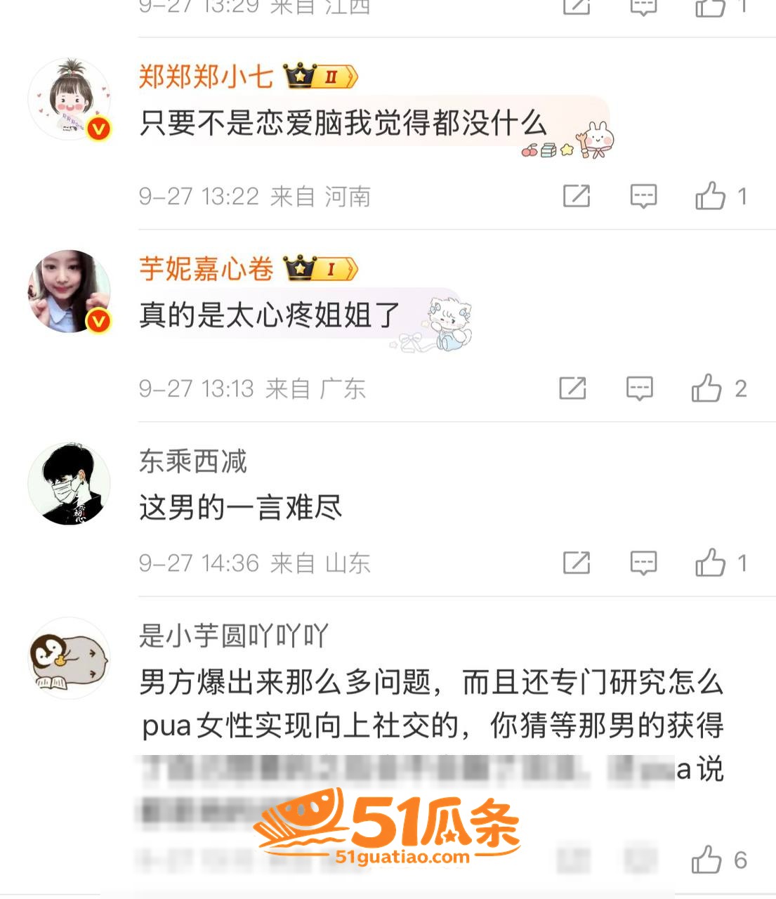 淡淡 认爱25岁男友相关图片30