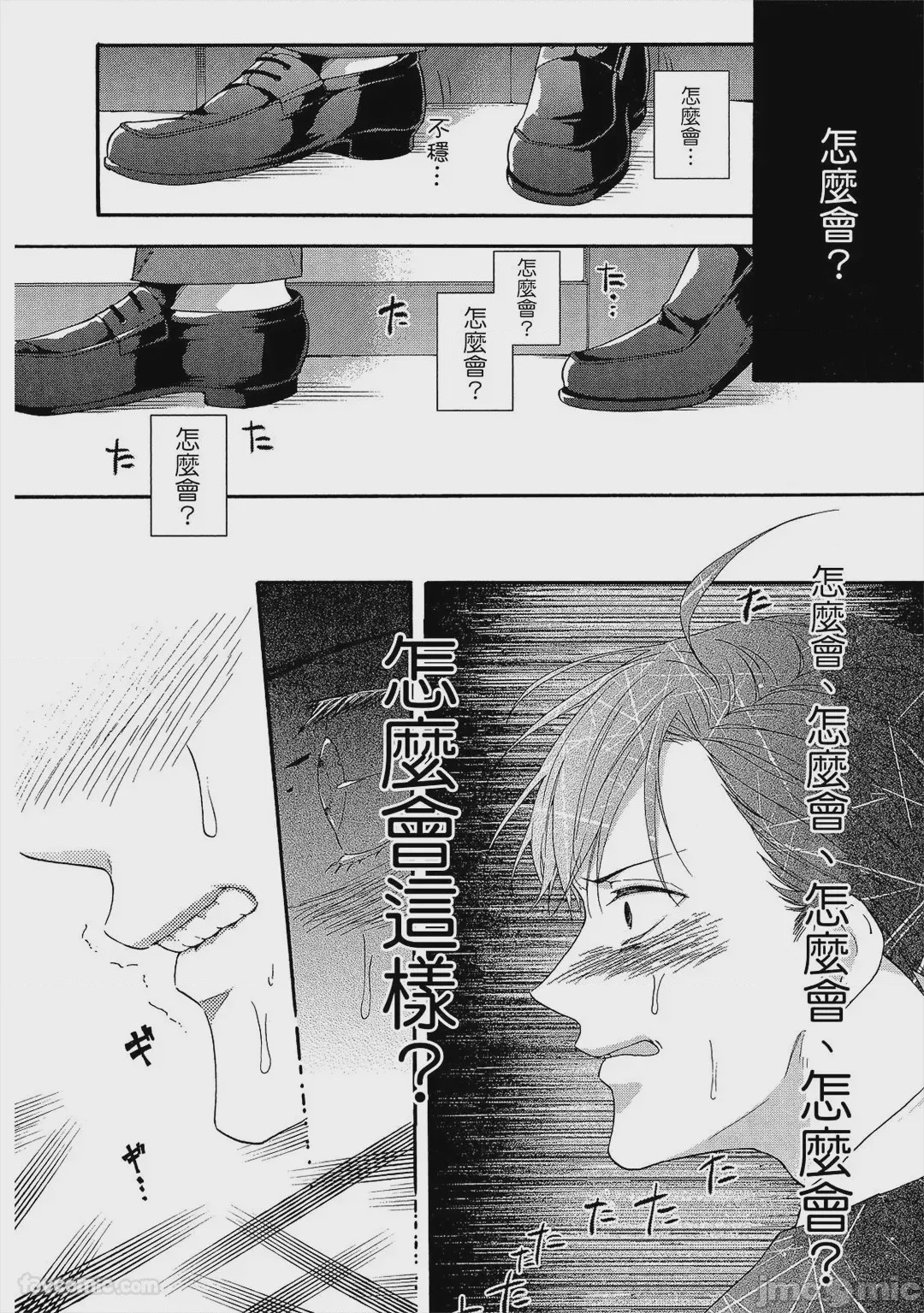 第1话，第 81 頁