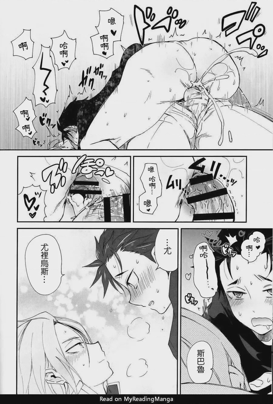 第1话，第 37 頁
