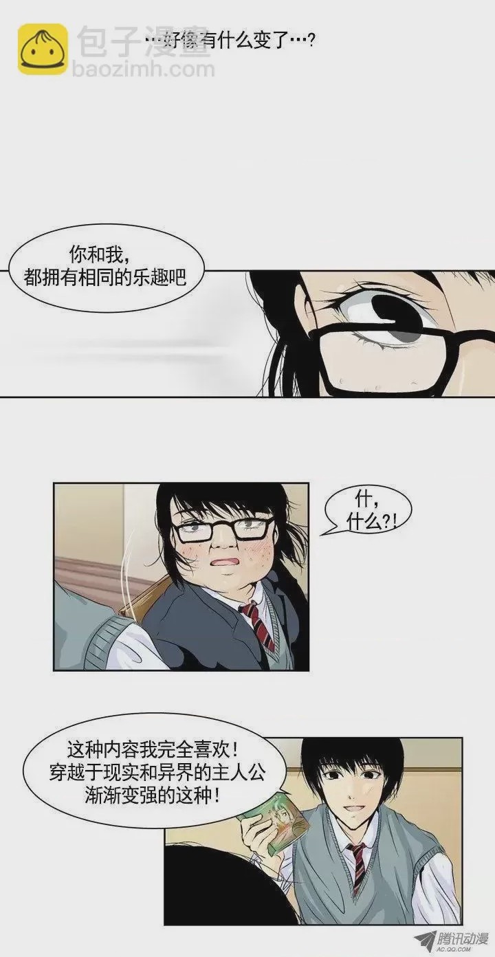 第1话 第00回, страница 13
