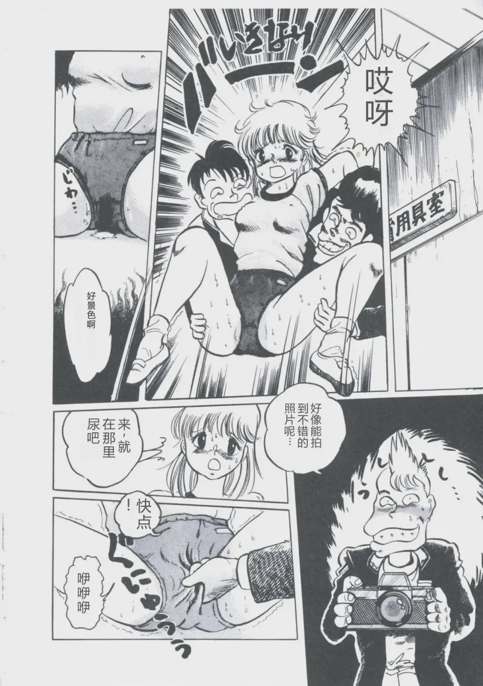 第 1 章, pahina 94