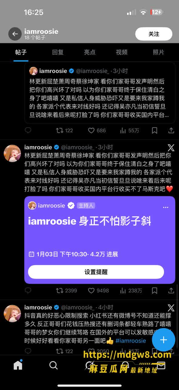 2026内娱大瓜后续5