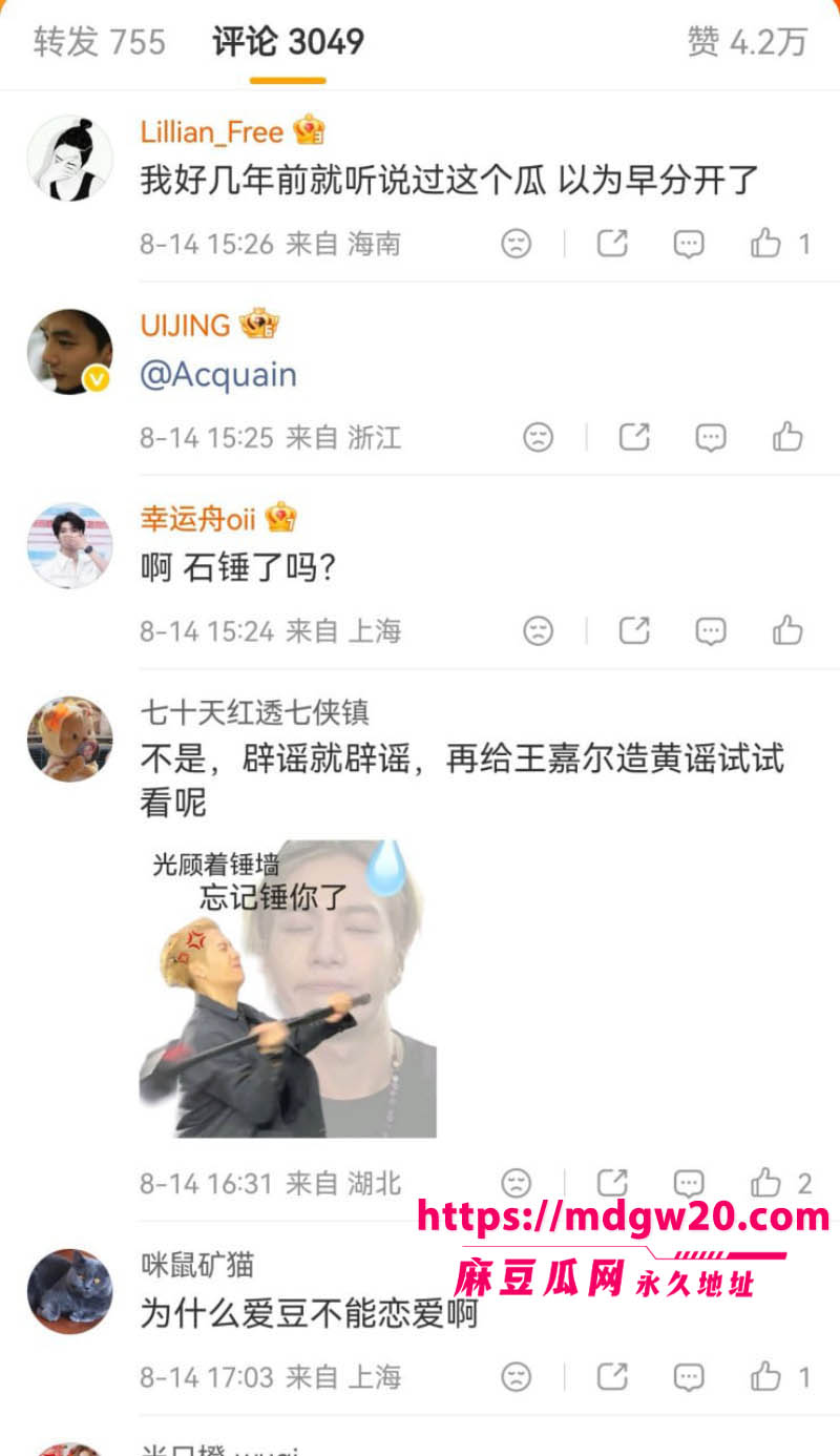 王嘉尔宋雨琦恋情再曝翻车 脱粉长文爆情人节同过 男方父母赴韩见家长
