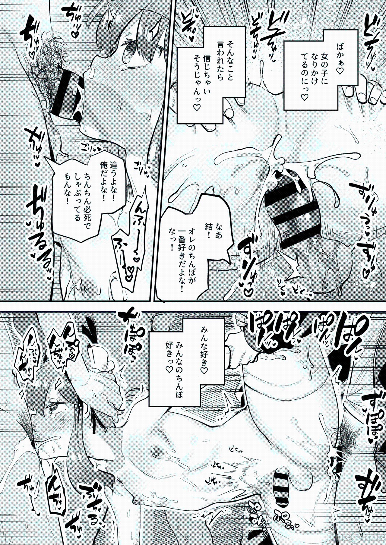 第一话, pahina 32