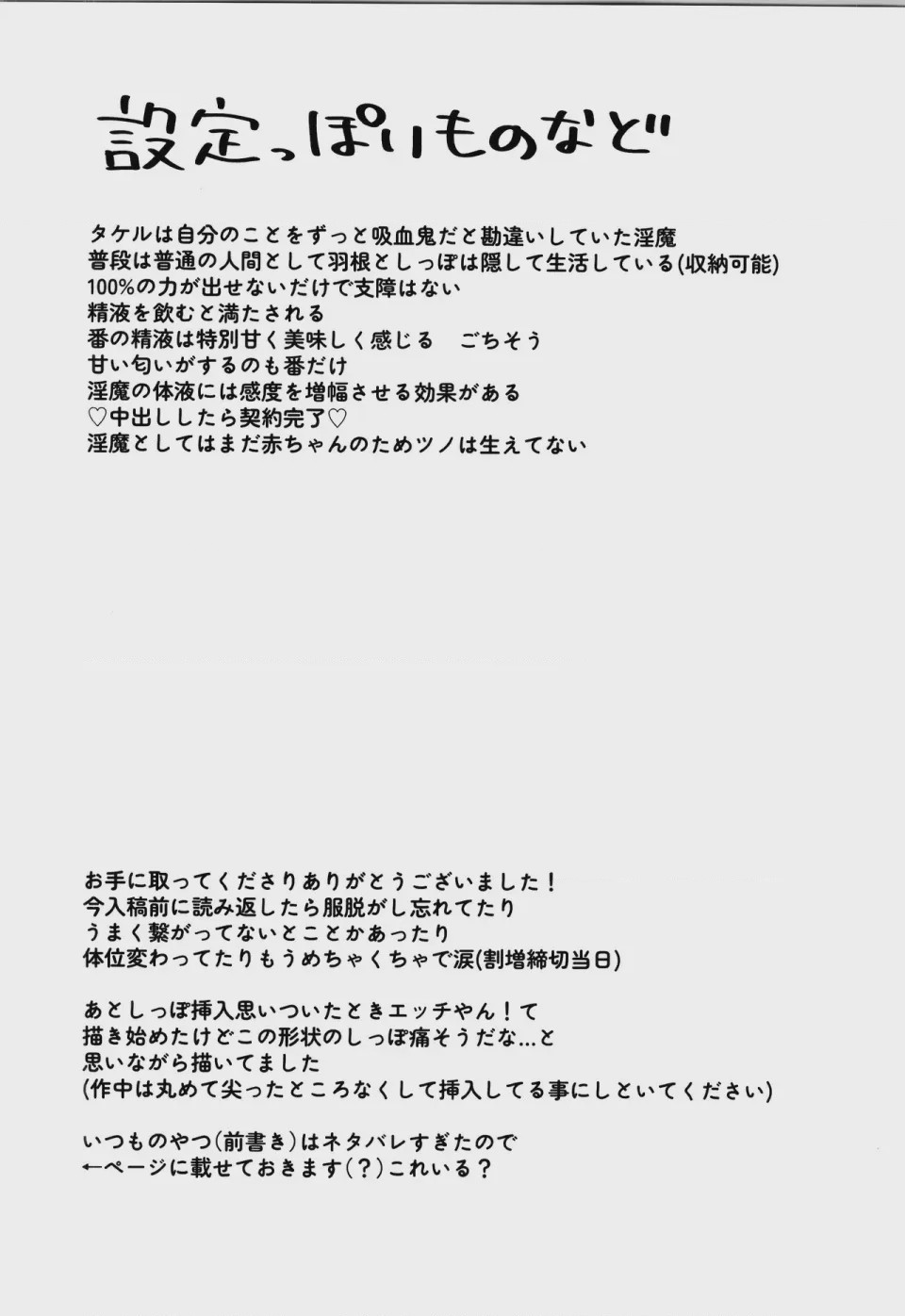 第1话, pahina 35