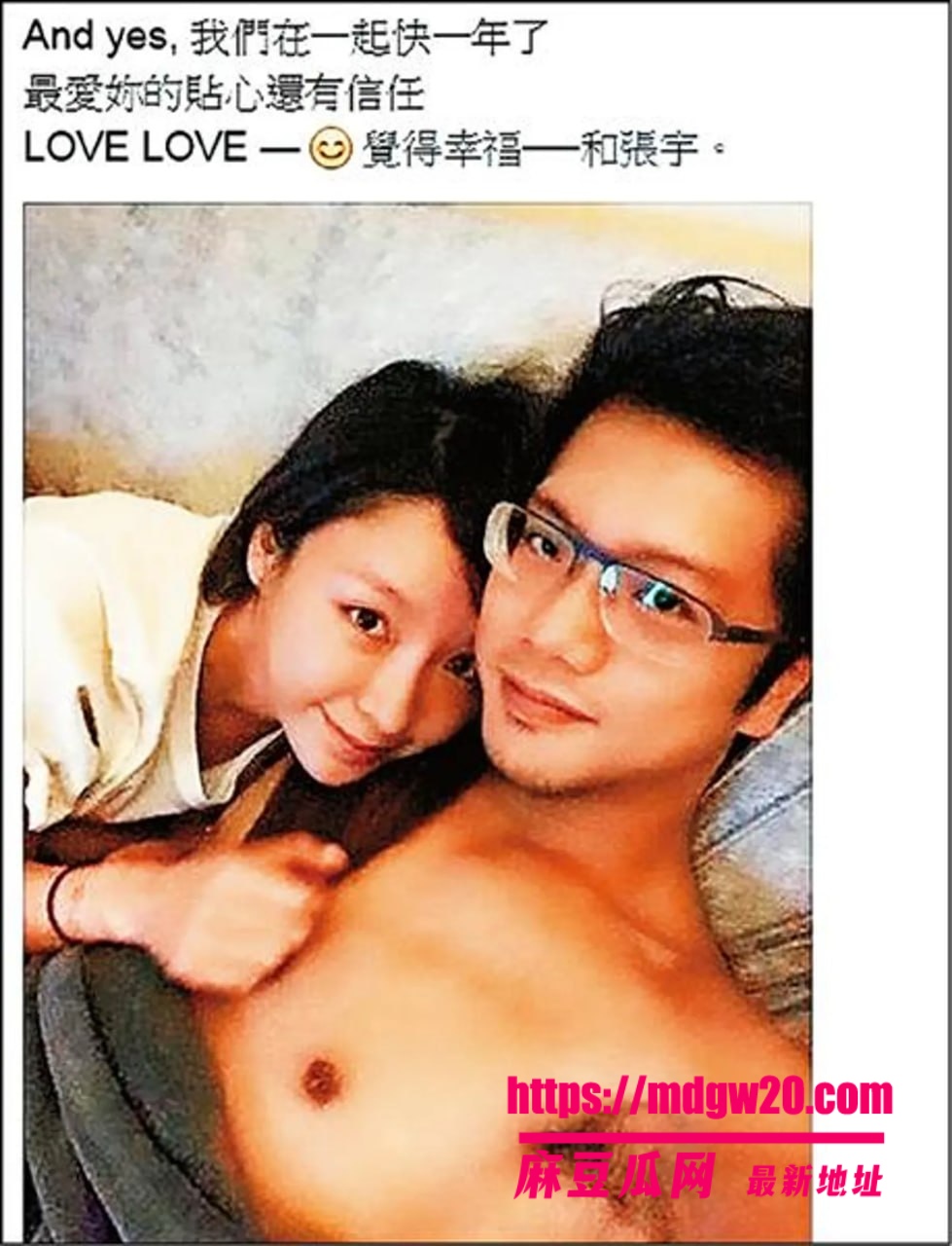 台湾主播 张宇 离婚3年曝出沙发艳照 与前夫撕逼13次 闹上法庭炸翻娱乐圈！