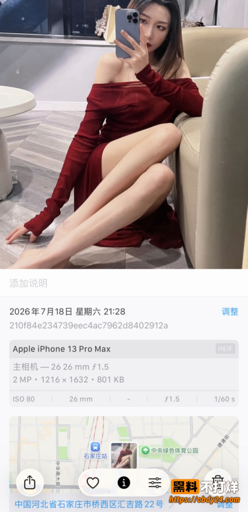 反差3