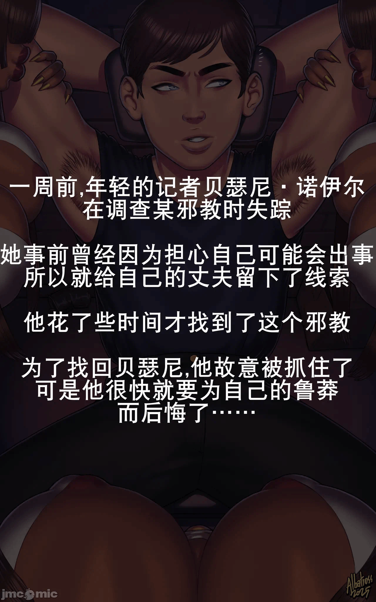 第一话, pahina 1