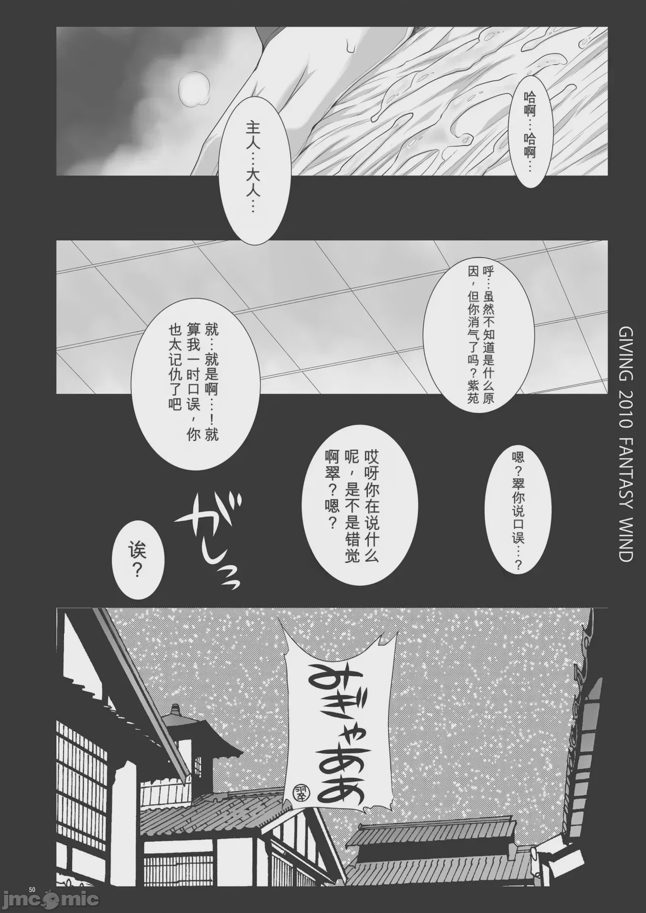 第1话, หน้า 49