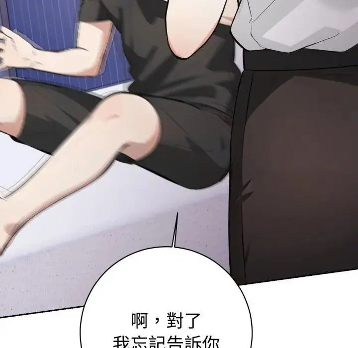 第1話，第 89 页