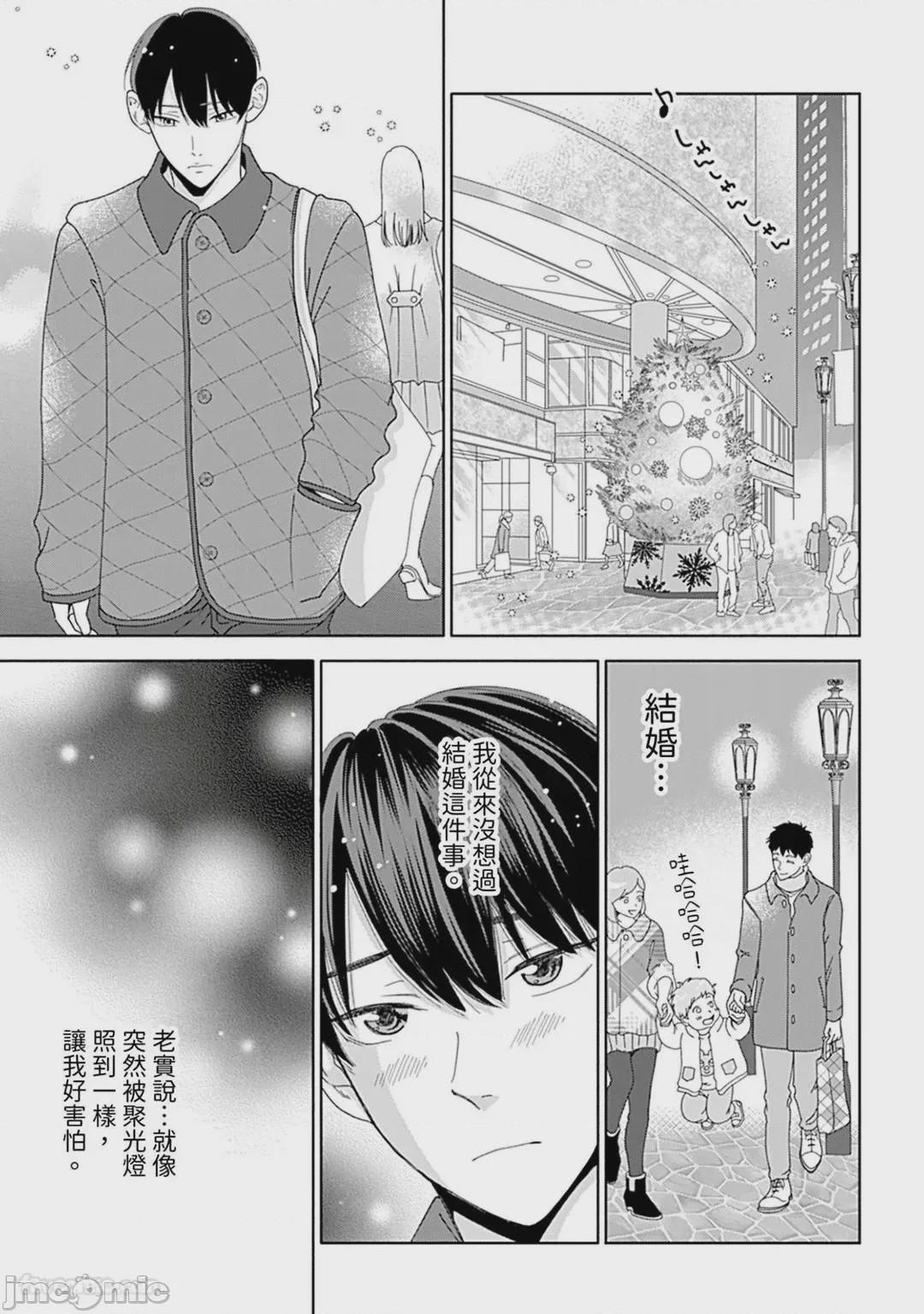 第1话, страница 149