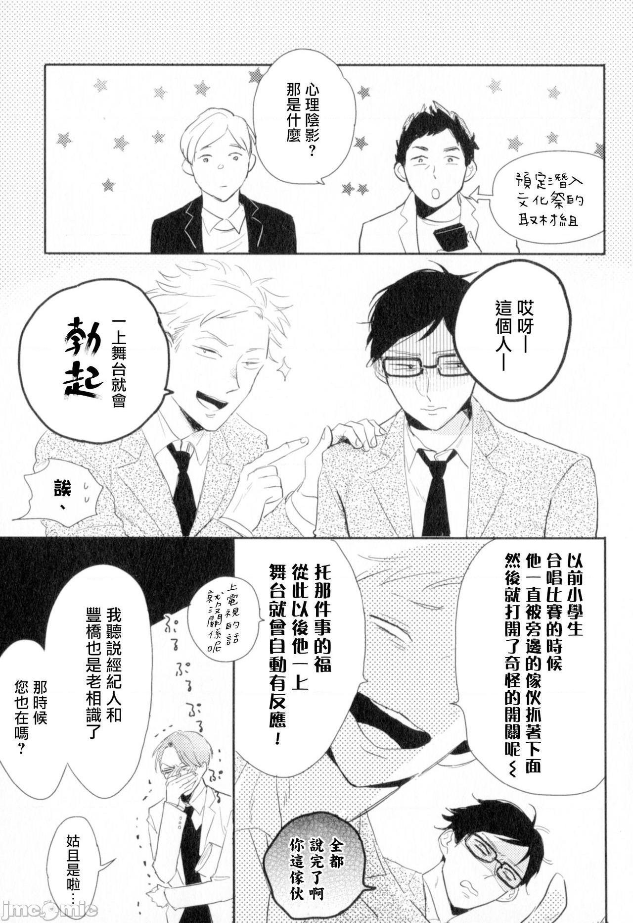 [やまねむさし] 弾丸デッドヒート, страница 24