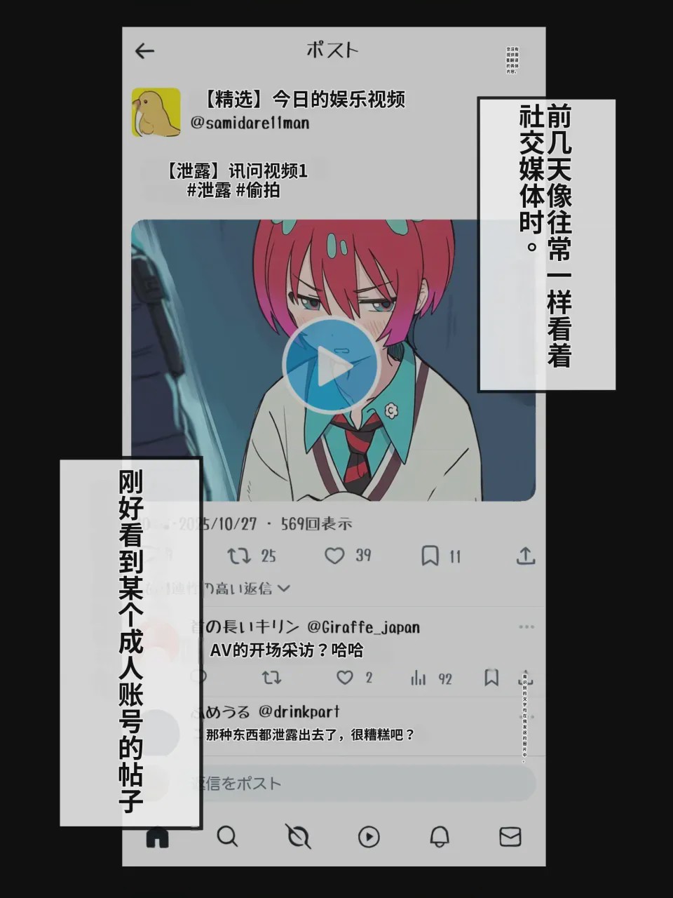 第1话，第 2 頁