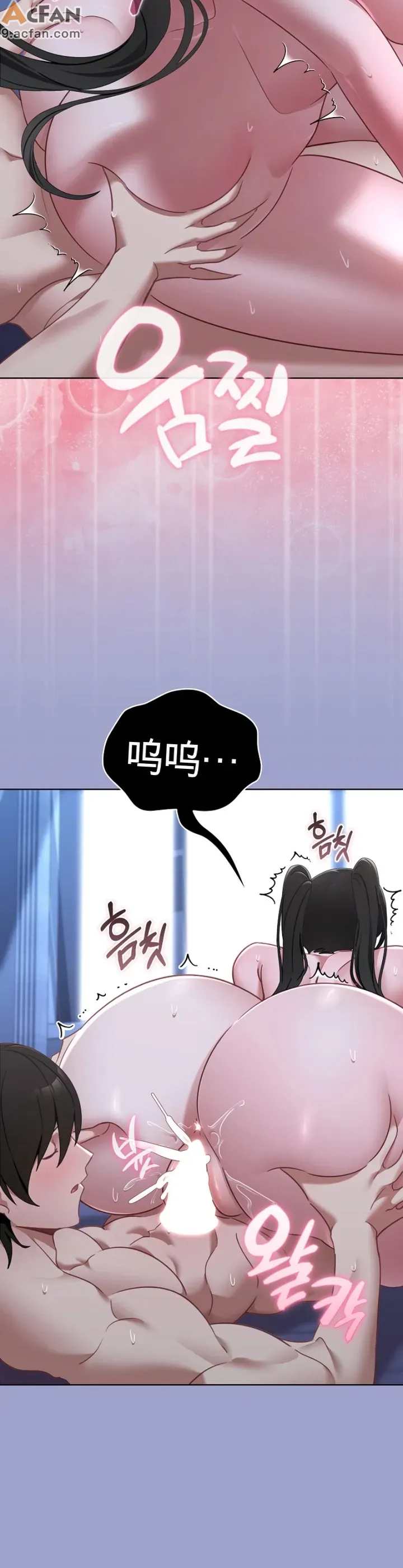我的初戀是個鬼魂_1-6話, 페이지 109