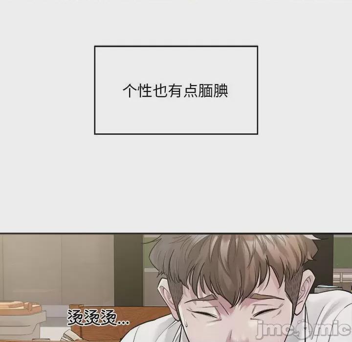 好运出租车 第1话, страница 45