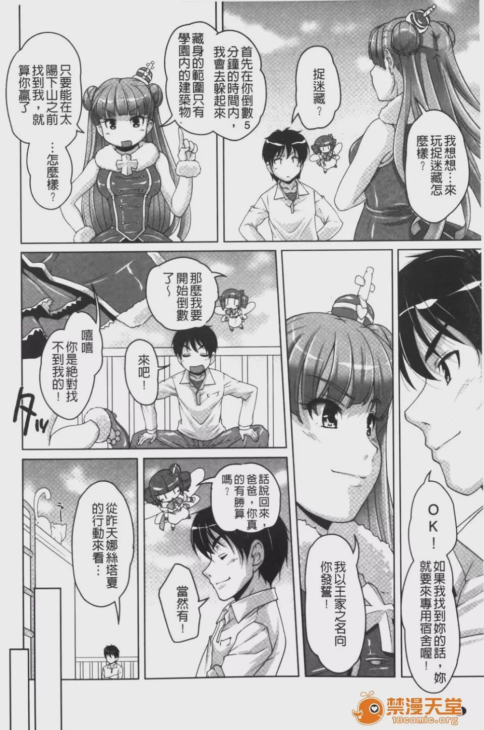 第1话，第 35 頁