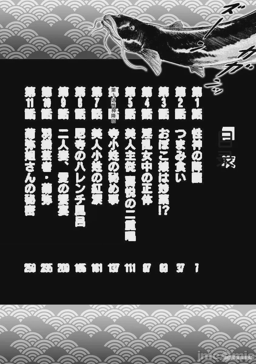 第1话, страница 9
