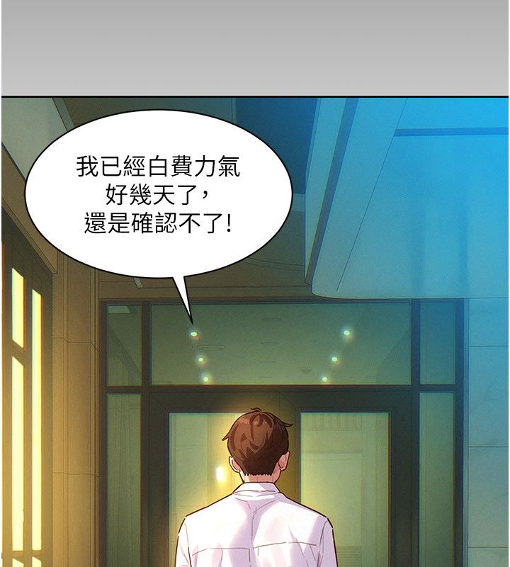 第1話-保守派的震撼教育, pahina 139