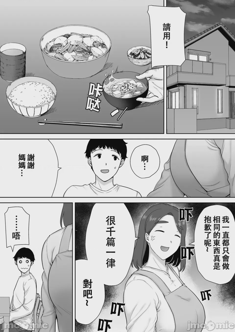 第1话, страница 462