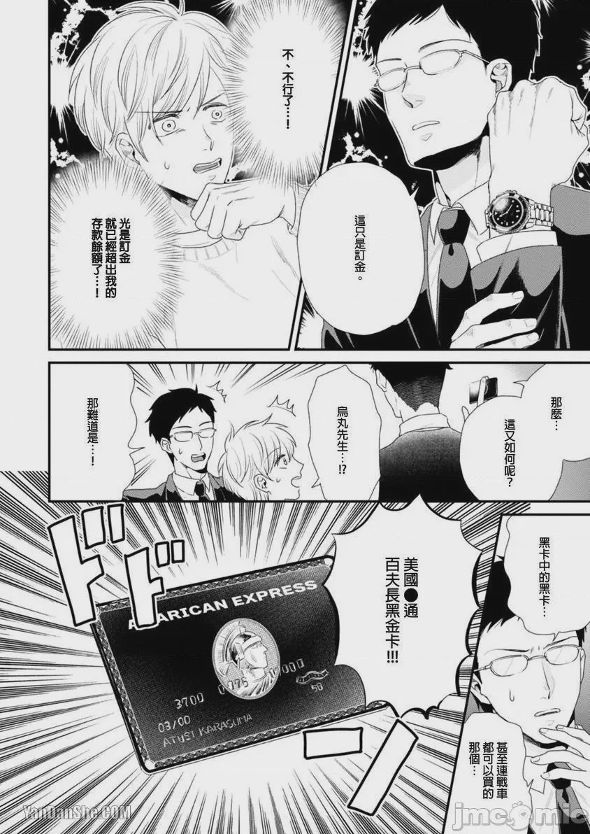 第1话、164 ページ