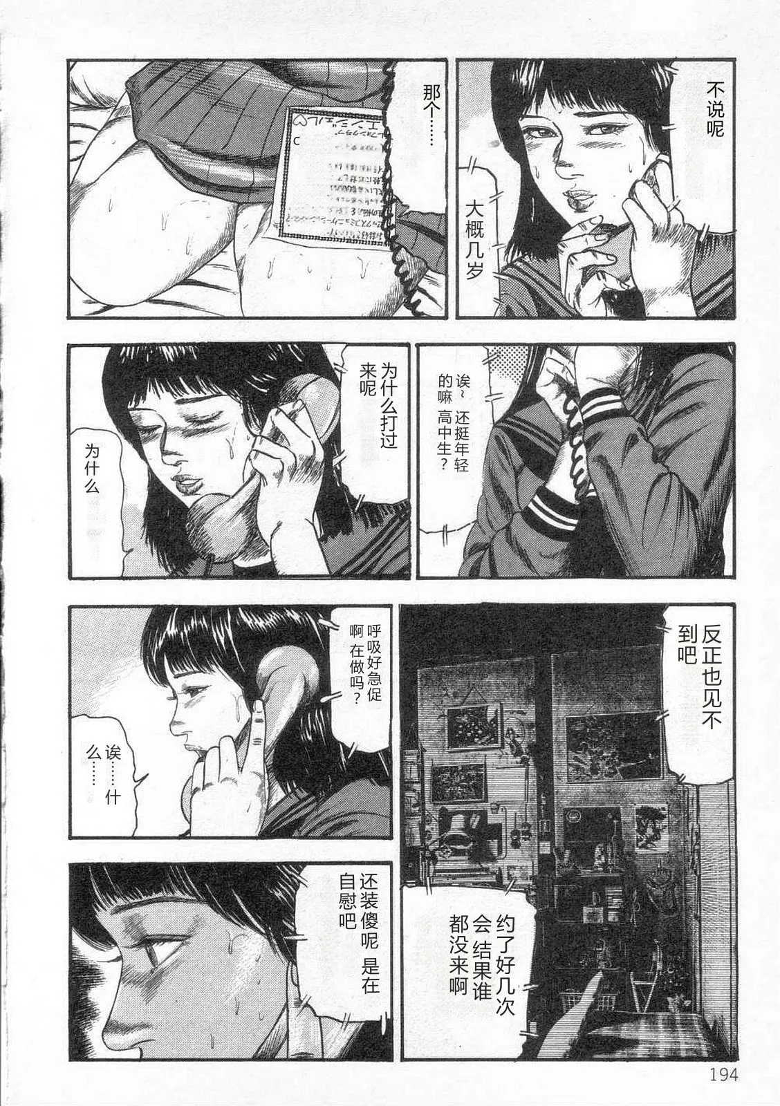 第 1 章, страница 199