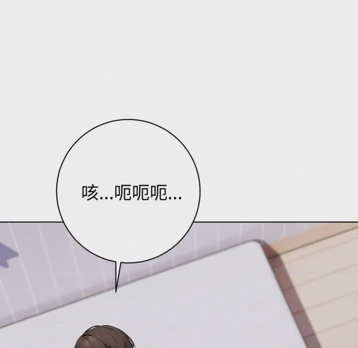 第1话 瘋狂真愛 第1話, страница 91
