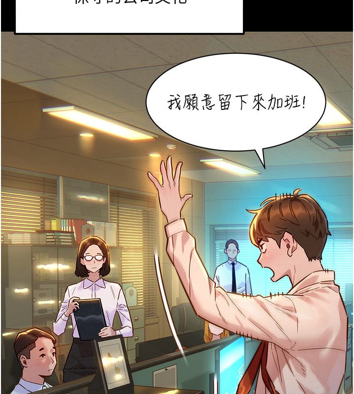 第1話-保守派的震撼教育，第 8 页