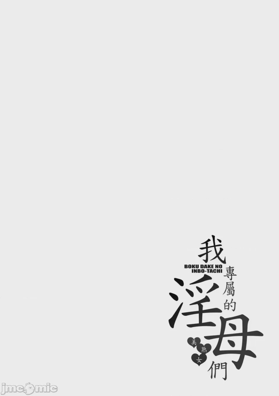 第1话, страница 209