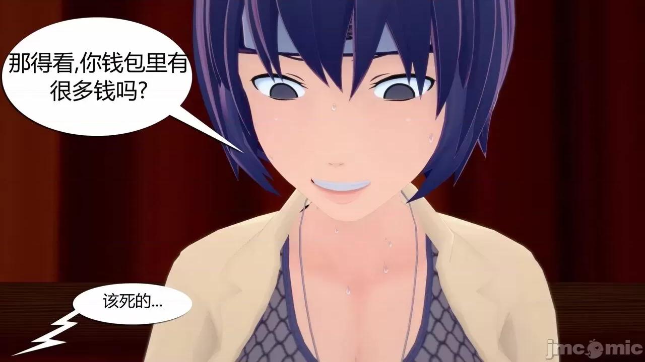 [GeaGTS] Naruto Shrinking Trouble 1 Konoha Girls 第1话, trang 139