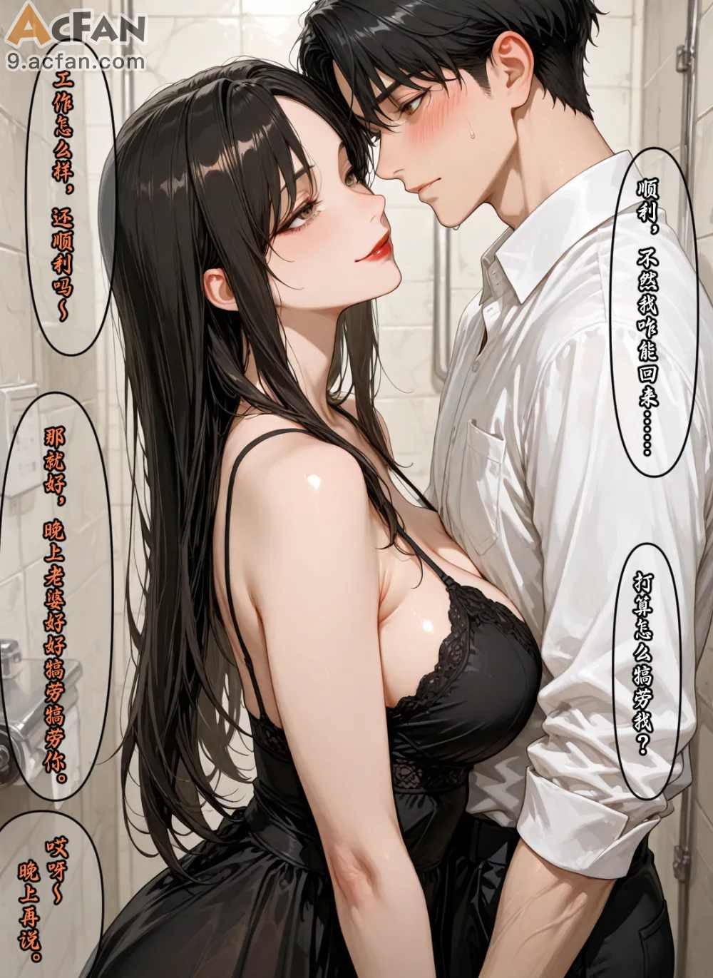 老婆的怪癖_Part.3，第 516 页