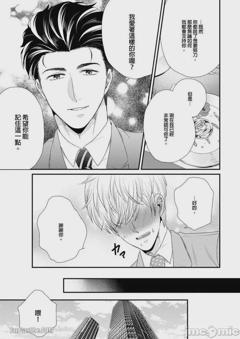 第1话，第 134 頁