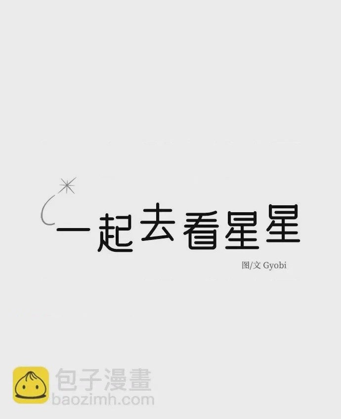 第1话 第1話, страница 7