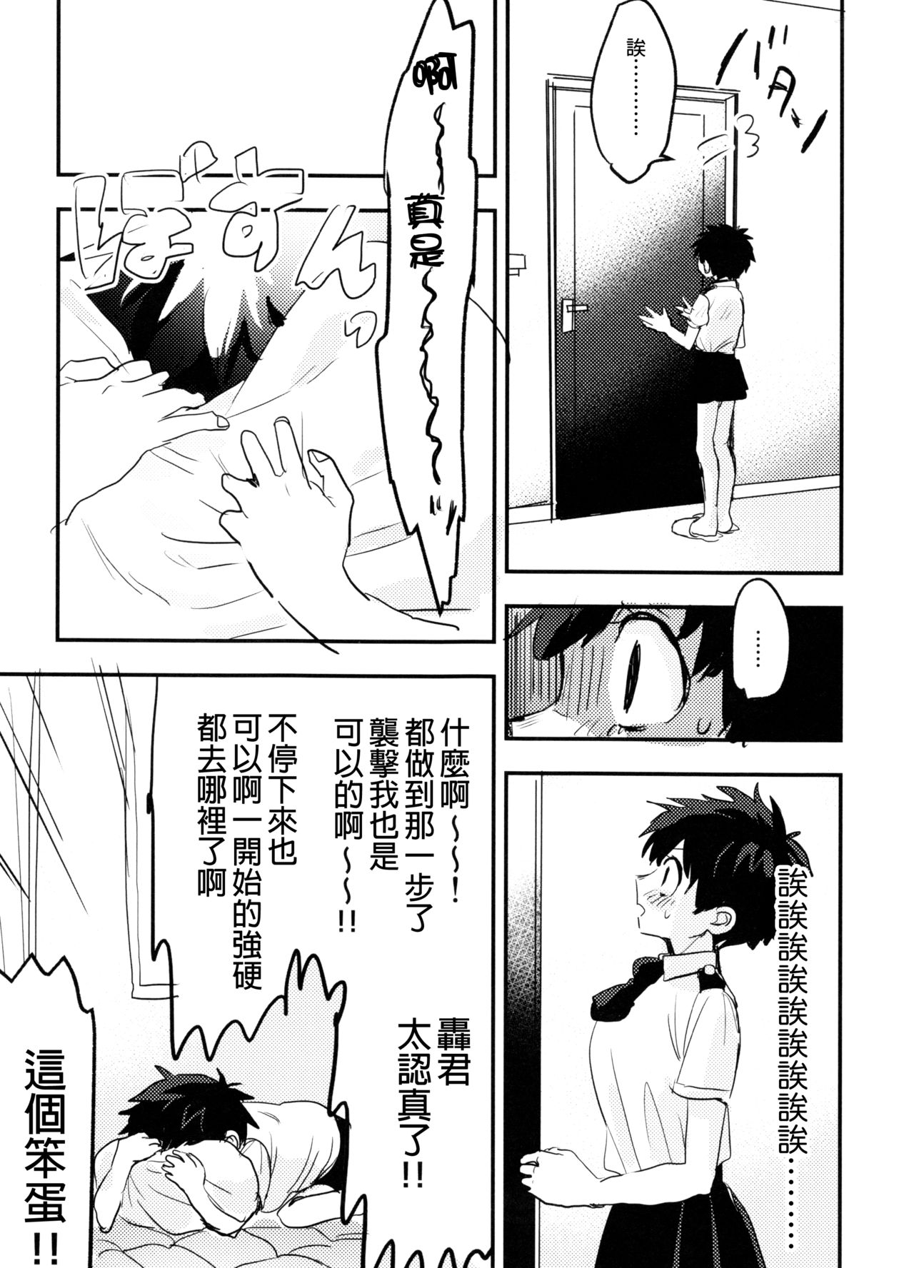 第1话, page 61