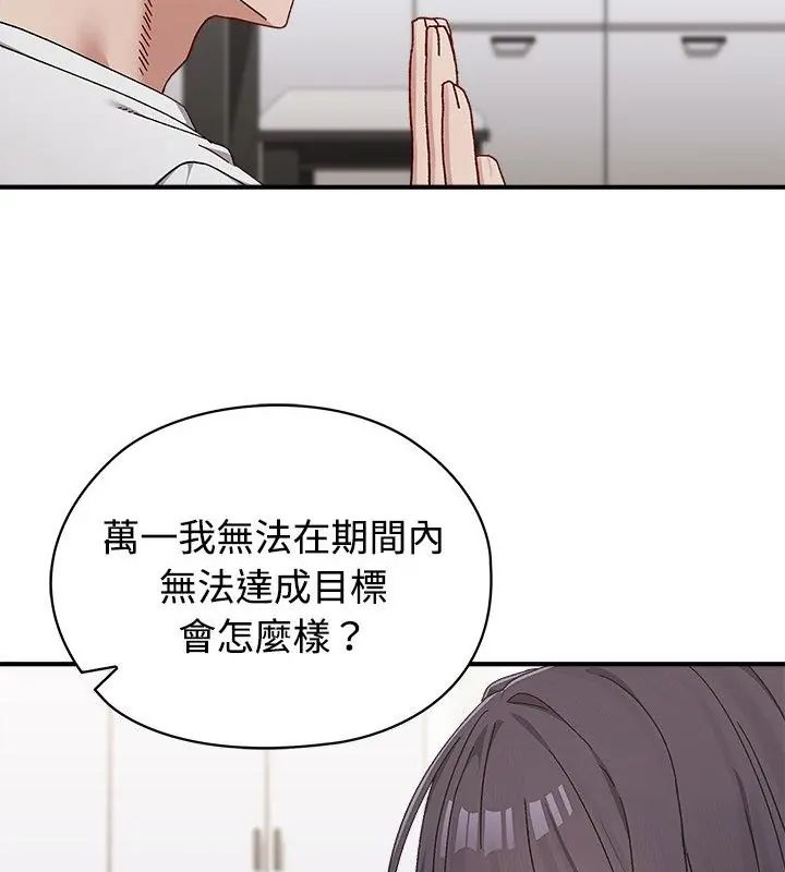 第1話, page 73