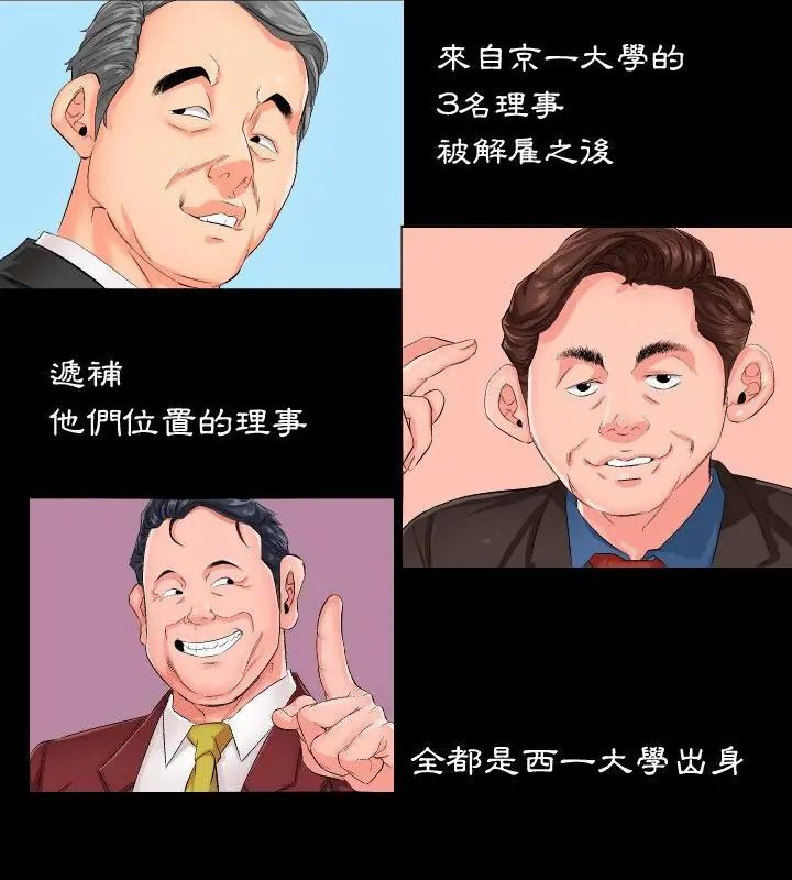 第1話, 페이지 25