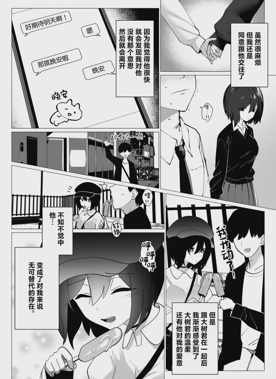 第1话, page 9