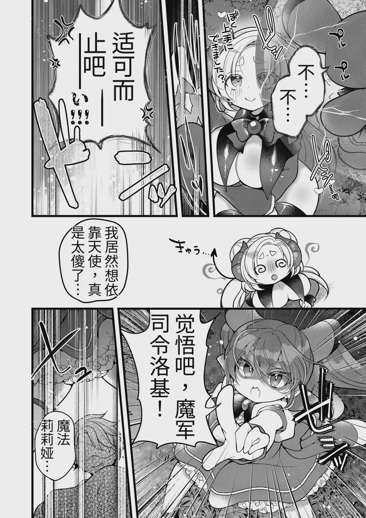 第1话, page 27