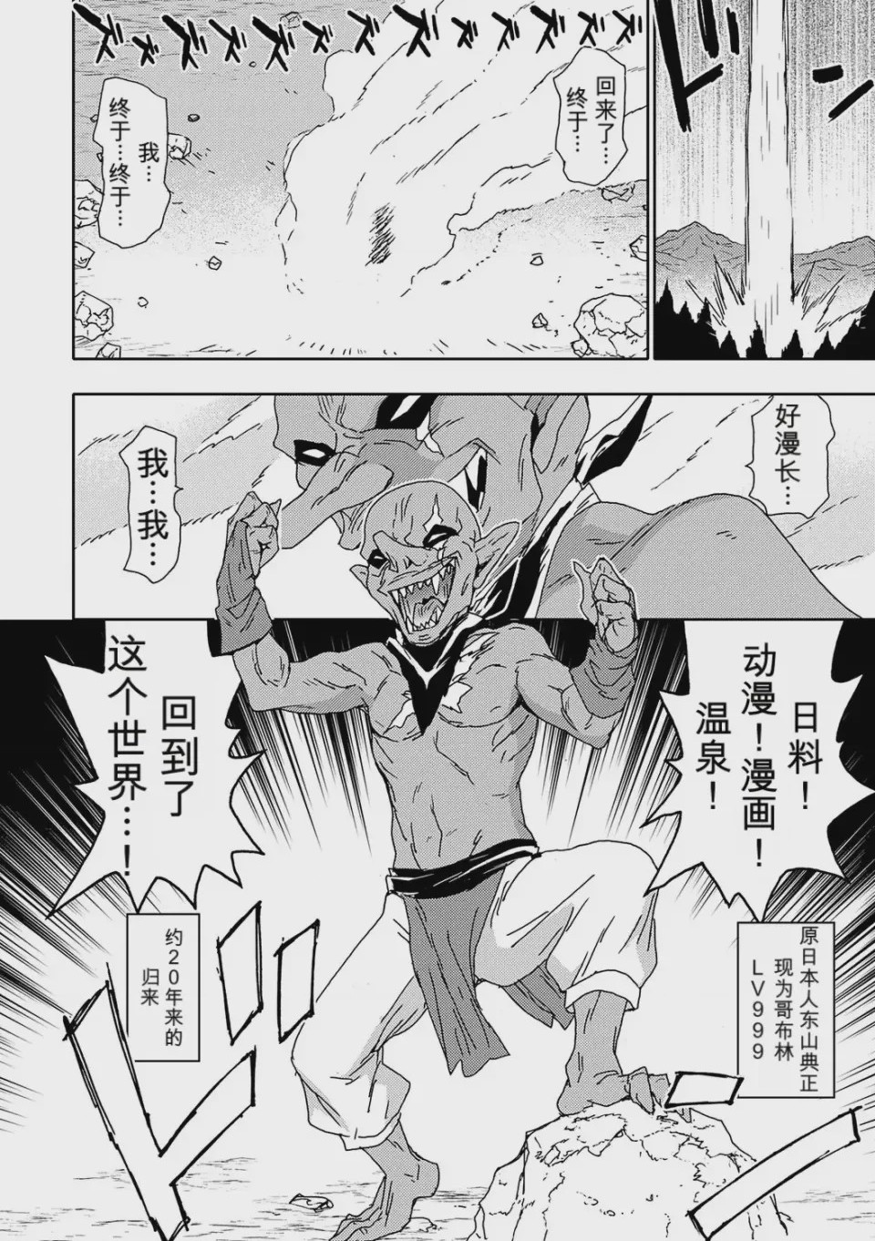 第1话, pahina 4