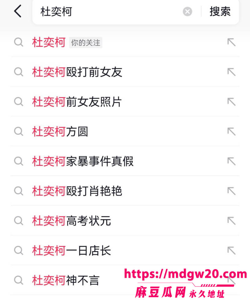 短剧演员杜奕柯被前女友实名曝光恋爱期间出轨家暴 事后直播洗白倒打一耙