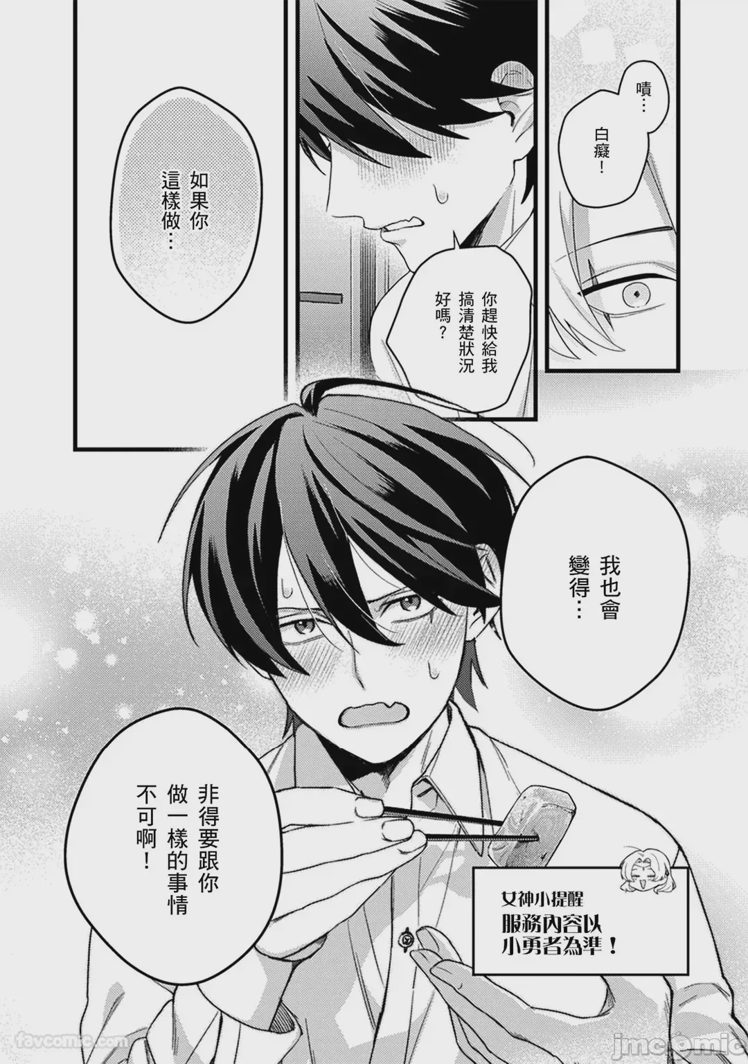 第1话，第 18 頁