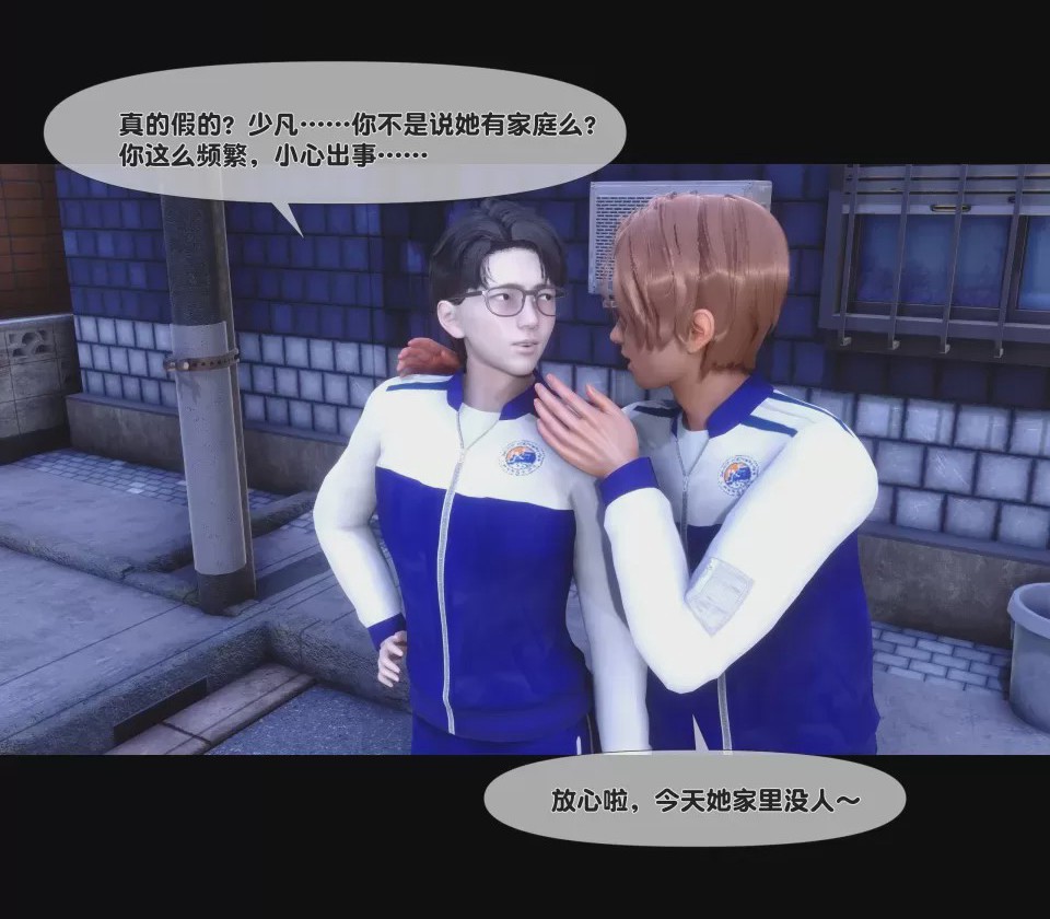 第1话，第 97 頁
