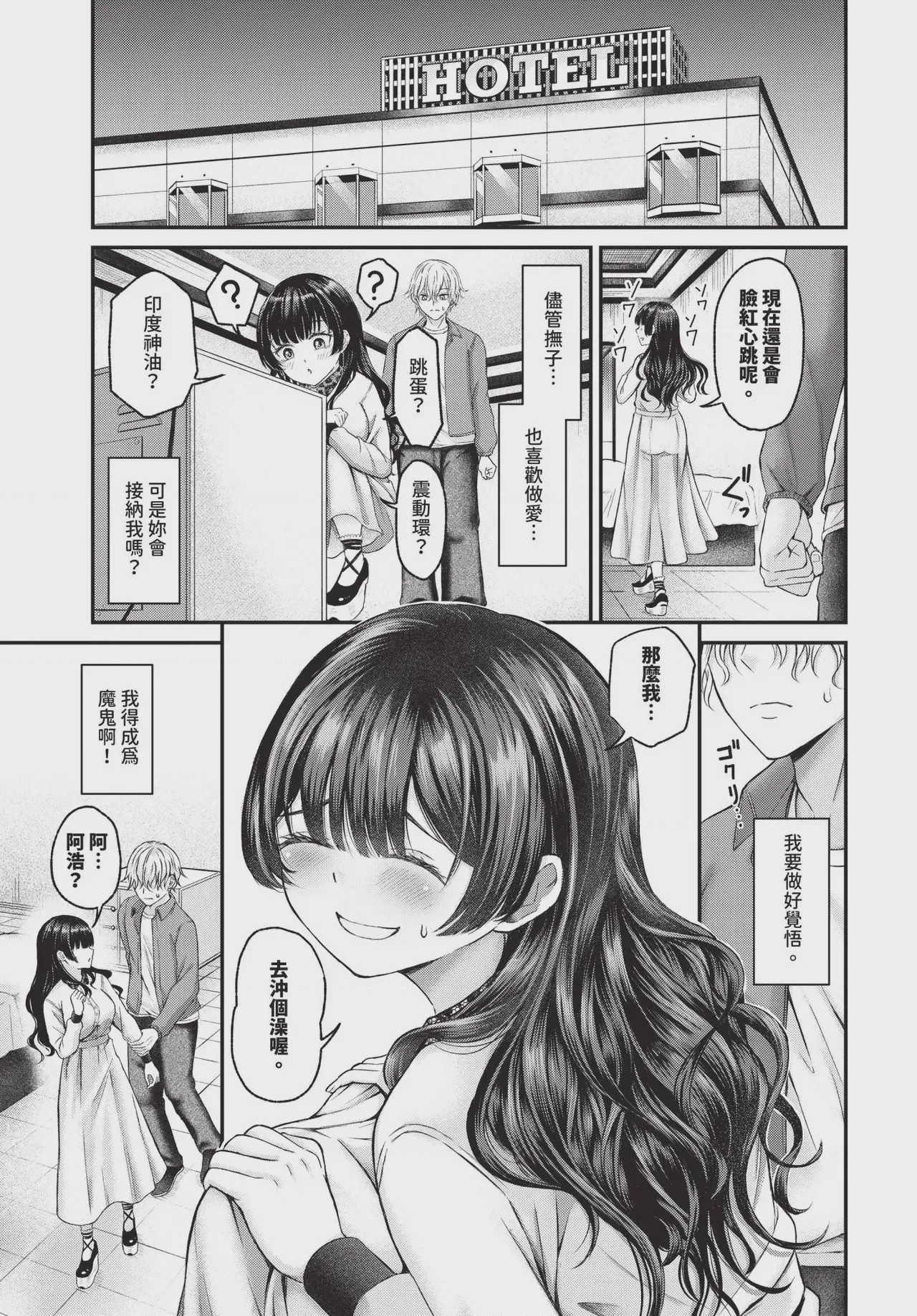 第1话，第 601 页