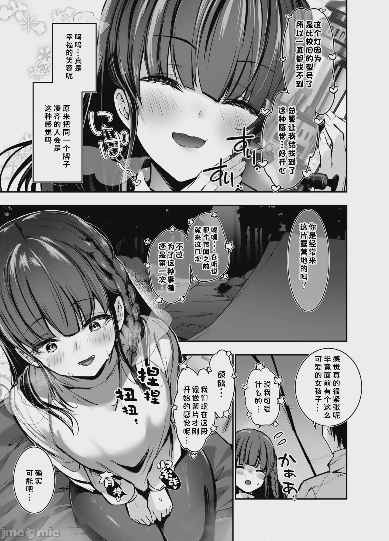 第1话, หน้า 8