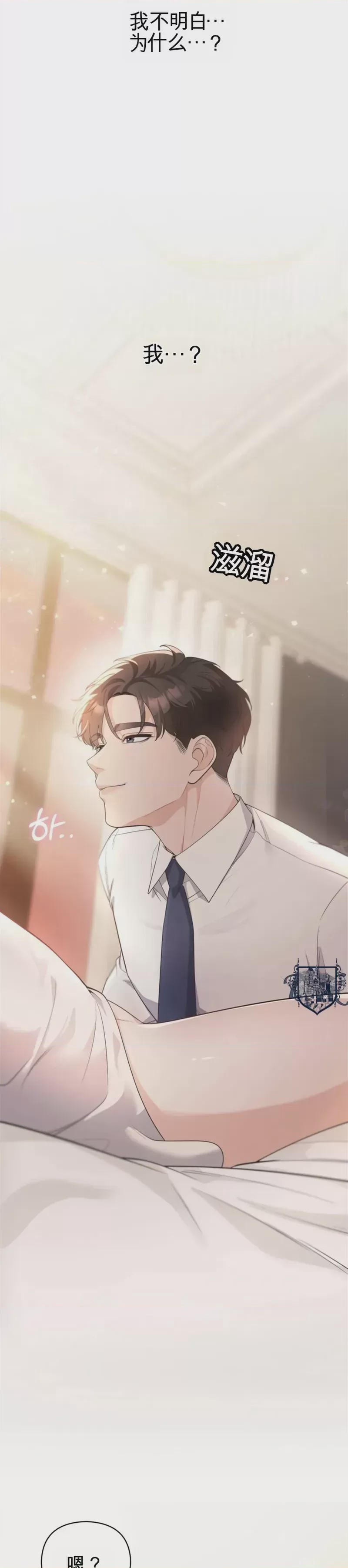 第1话, page 29