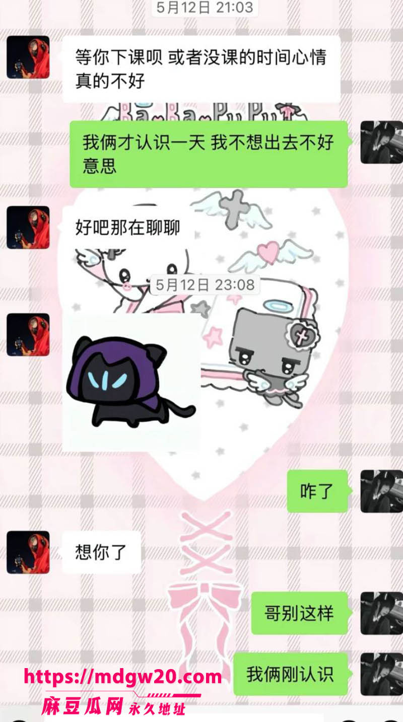 沈阳体育学院张博尧海王聊天再曝 一次性钓鱼多名女生 手机存性爱视频