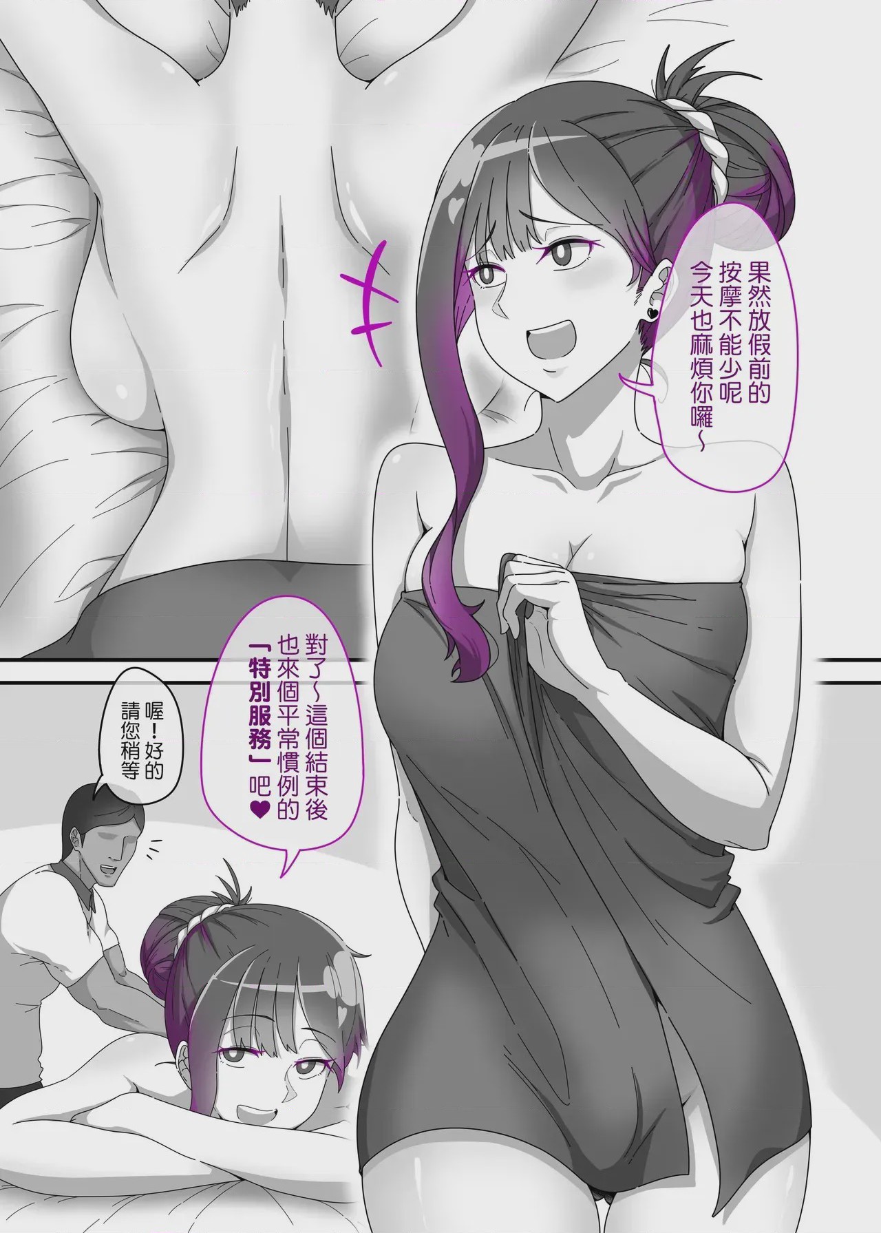 第1话, page 1