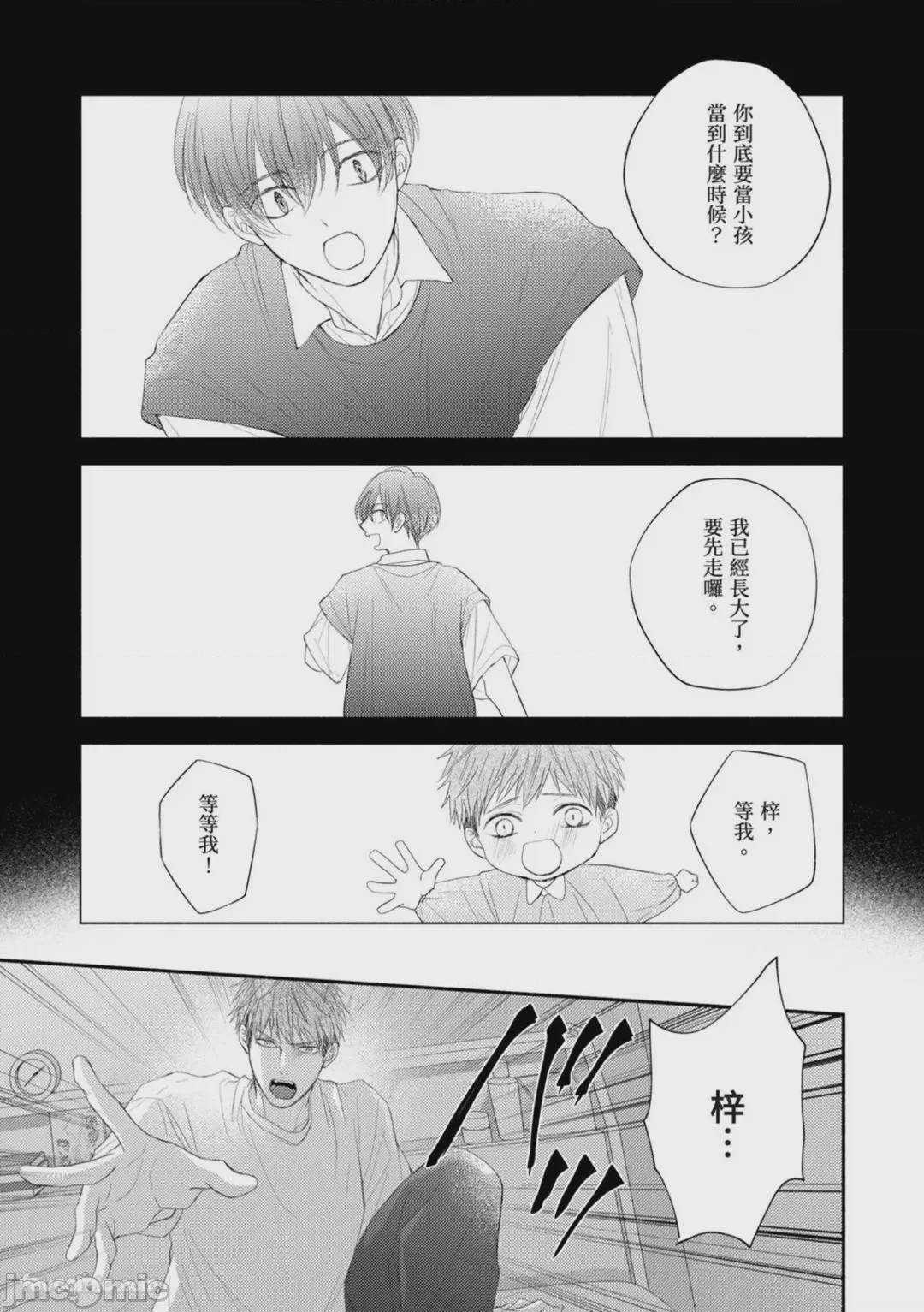 第1话, page 160
